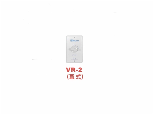 音量調整器-VR-2(直式)
