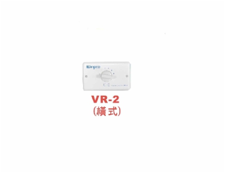 音量調整器-VR-2(橫式)